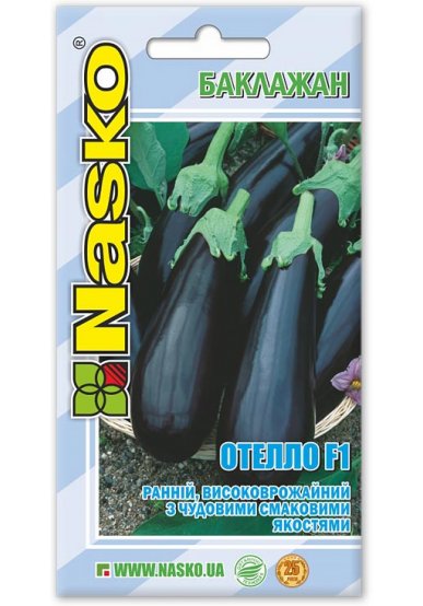 Насіння баклажанів ОТЕЛЛО F1