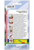 Семена баклажана ВЕЛЬВЕТ F1
