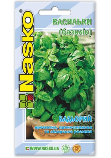 Насіння базиліка БАДЬОРИЙ