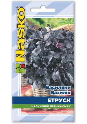 Базилік ЕТРУСК