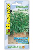Насіння базиліка ЛИМОНЧЕЛЛО