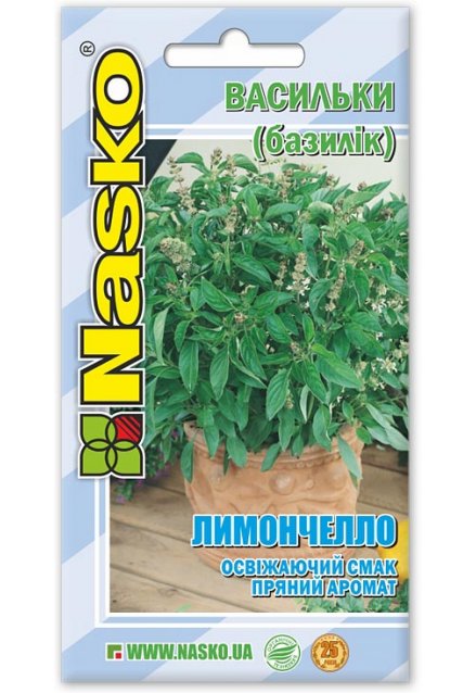 Насіння базиліка ЛИМОНЧЕЛЛО
