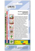 Насіння базиліка гвоздичного ПЕППЕРОНІ