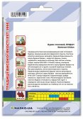 Насіння буряка столового ЕРІДАН