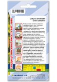Насіння цибулі ЕКСІБІШЕН