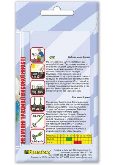 Насіння цибулі на зелень КОРНЕТ