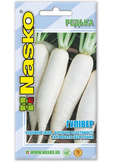 Насіння редьки Дайкон ГУЛІВЕР