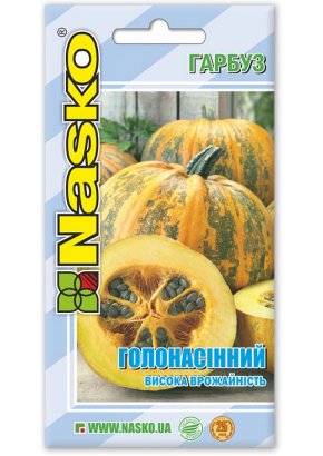  Гарбуз столовий	ГОЛОНАСІННИЙ
