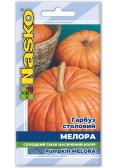 Насіння гарбуза столового МЕЛОРА
