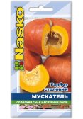 Насіння гарбуза столового МУСКАТЕЛЬ