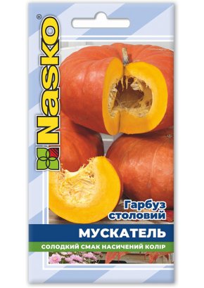  Гарбуз столовий	МУСКАТЕЛЬ