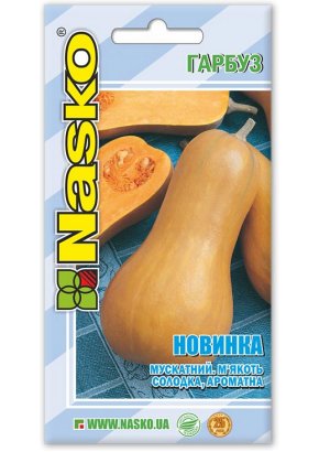  Гарбуз столовий	НОВИНКА