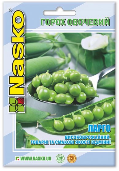 Насіння гороху овочевого ЛАРГО