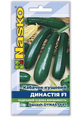 Кабачки ранні	ДИНАСТІЯ F1