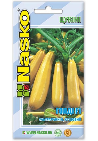 Насіння цукіні  ГОЛДІ F1