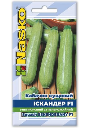 Кабачки ранні	ІСКАНДЕР F1