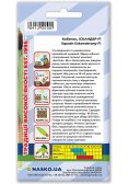 Насіння кабачка ІСКАНДЕР F1