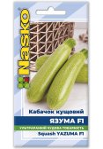 Насіння кабачка ЯЗУМА F1