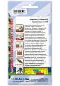 Насіння кабачка СУПРЕМО F1