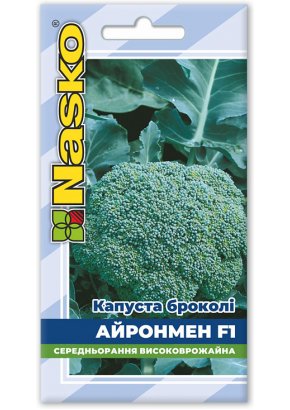 Капуста броколі	АЙРОНМЕН F1