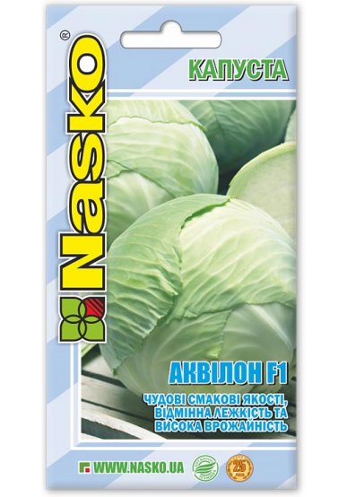 Насіння капусти пізньої АКВІЛОН F1