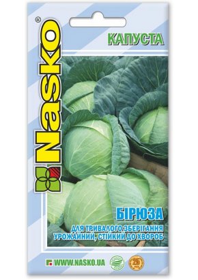 Капуста пізня	БІРЮЗА