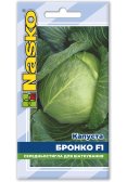 Насіння капусти середньої БРОНКО F1