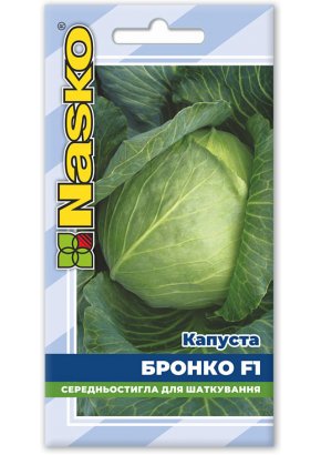 Капуста середньостигла	БРОНКО F1