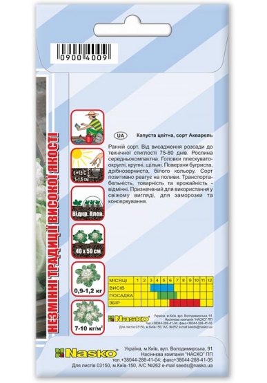 Насіння капусти цвітної АКВРЕЛЬ