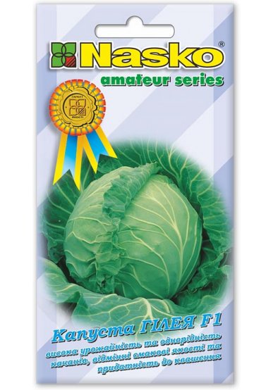 Насіння капусти середньої ГІЛЕЯ F1