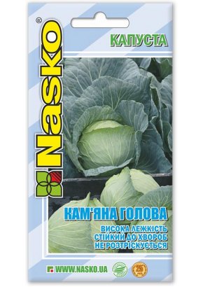 Капуста пізня	КАМ'ЯНА ГОЛОВА