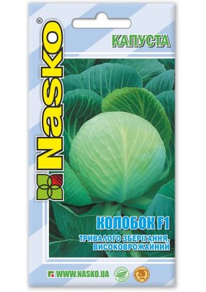Капуста пізня	КОЛОБОК F1