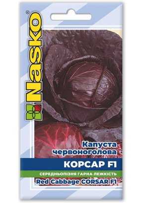 Капуста краснокочанная	КОРСАР F1