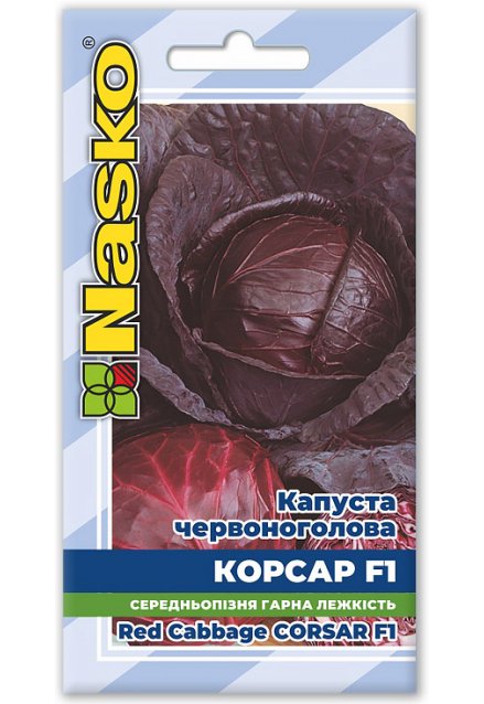Насіння капусти червоноголової КОРСАР F1