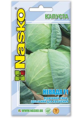 Капуста середня	НЕВАДА F1
