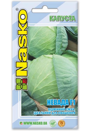 Насіння капусти середньої НЕВАДА F1