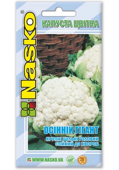 Насіння капусти цвітної ОСІННІЙ ГІГАНТ