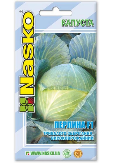 Насіння капусти пізньої ПЕРЛИНА F1
