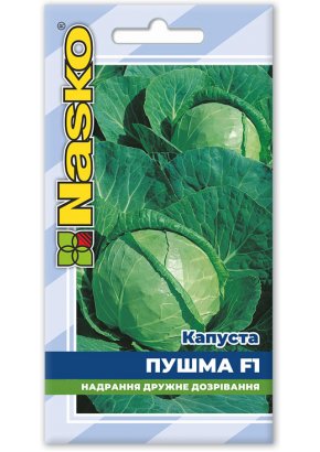 Капуста ранньостигла	ПУШМА F1