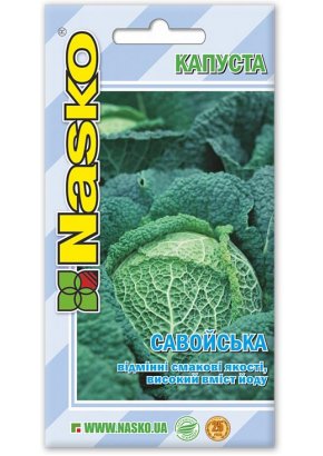 Капуста	САВОЙСКАЯ