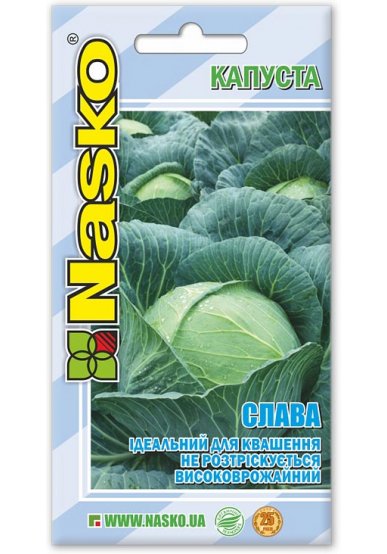 Насіння капусти середньостиглої СЛАВА