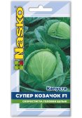 Насіння капусти скоростиглої Супер Казачок F1