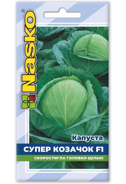 Насіння капусти скоростиглої Супер Казачок F1