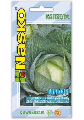 Капуста пізня	ТАРАС F1