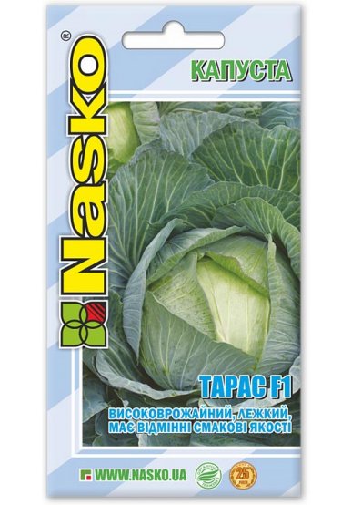 Насіння капусти пізньої ТАРАС F1