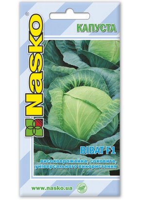 Капуста середньостигла ВІВАТ F1