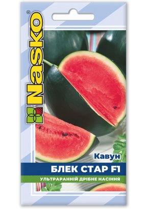 Арбуз БЛЕК СТАР F1