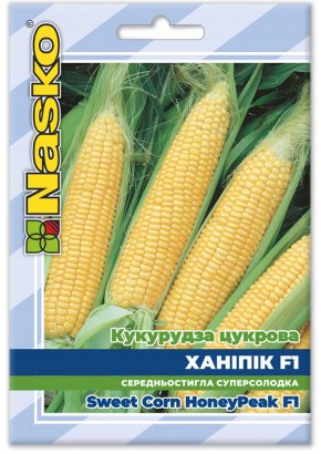 Кукурудза цукрова	ХАНІПІК F1