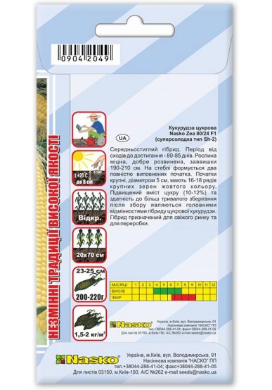 Насіння кукурудзи суперсолодкої  Nasko Zea 80/24 F1