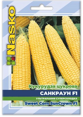 Кукурудза цукрова	 САНКРАУН F1